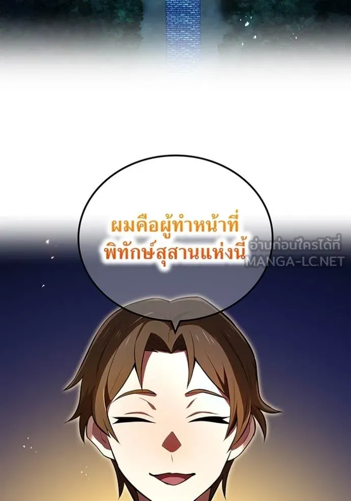 I am the strongest awakeners, recognized by all of the world ตอนที่ 66 4