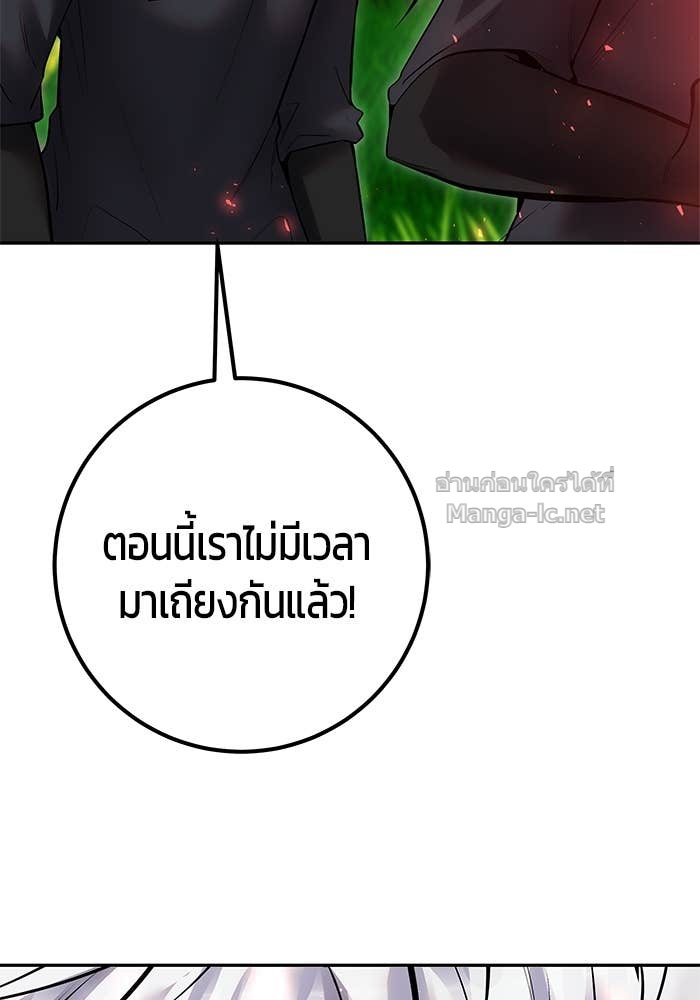 Secretly More Powerful than the Hero ตอนที่ 66 4