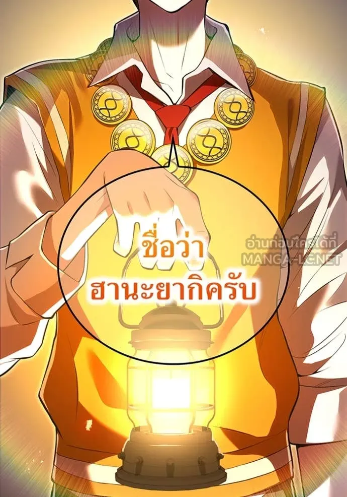 I am the strongest awakeners, recognized by all of the world ตอนที่ 66 5