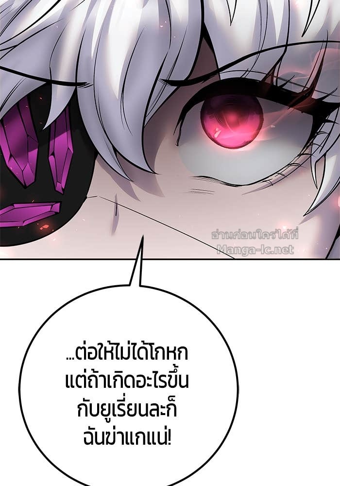 Secretly More Powerful than the Hero ตอนที่ 66 5