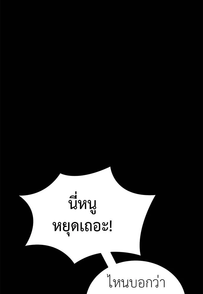 Reincarnation Path of The Underworld King ยอมรา ผู้พิพากษาจากนรก ตอนที่ 66 หน้า 5