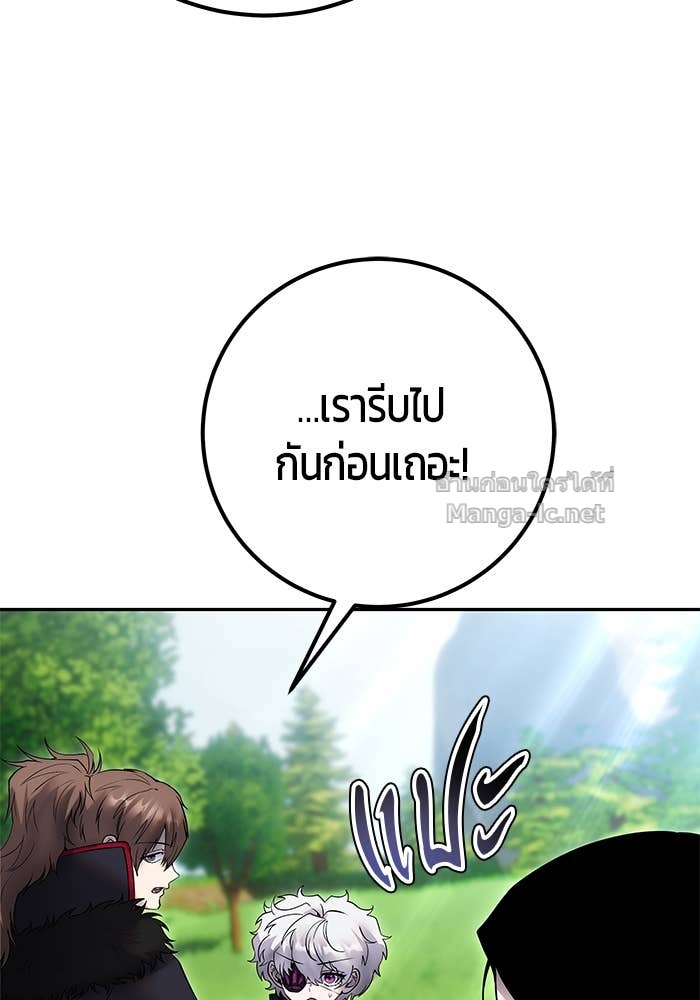 Secretly More Powerful than the Hero ตอนที่ 66 6