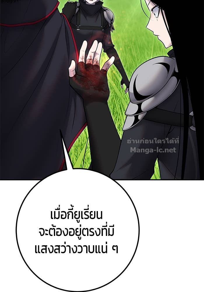 Secretly More Powerful than the Hero ตอนที่ 66 7
