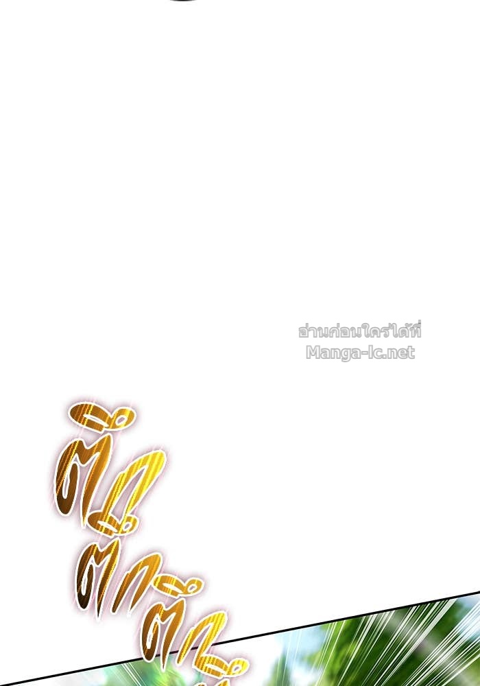Secretly More Powerful than the Hero ตอนที่ 66 8