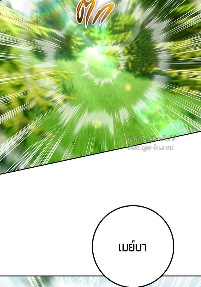 Secretly More Powerful than the Hero ตอนที่ 66 9