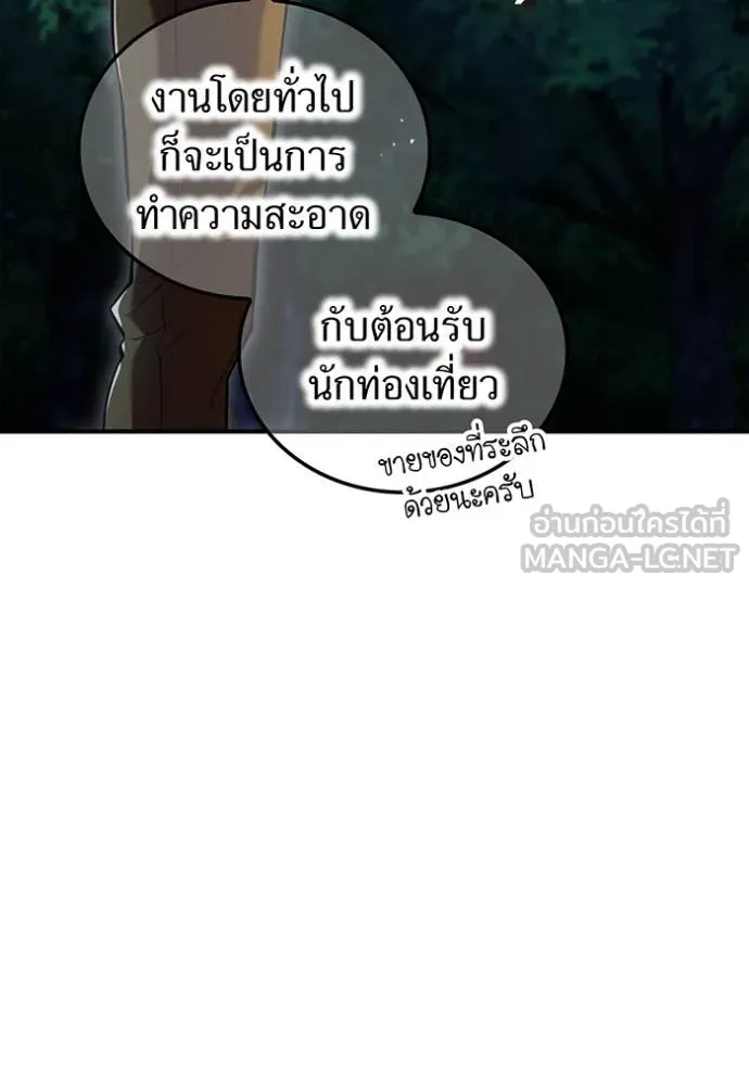 I am the strongest awakeners, recognized by all of the world ตอนที่ 66 10