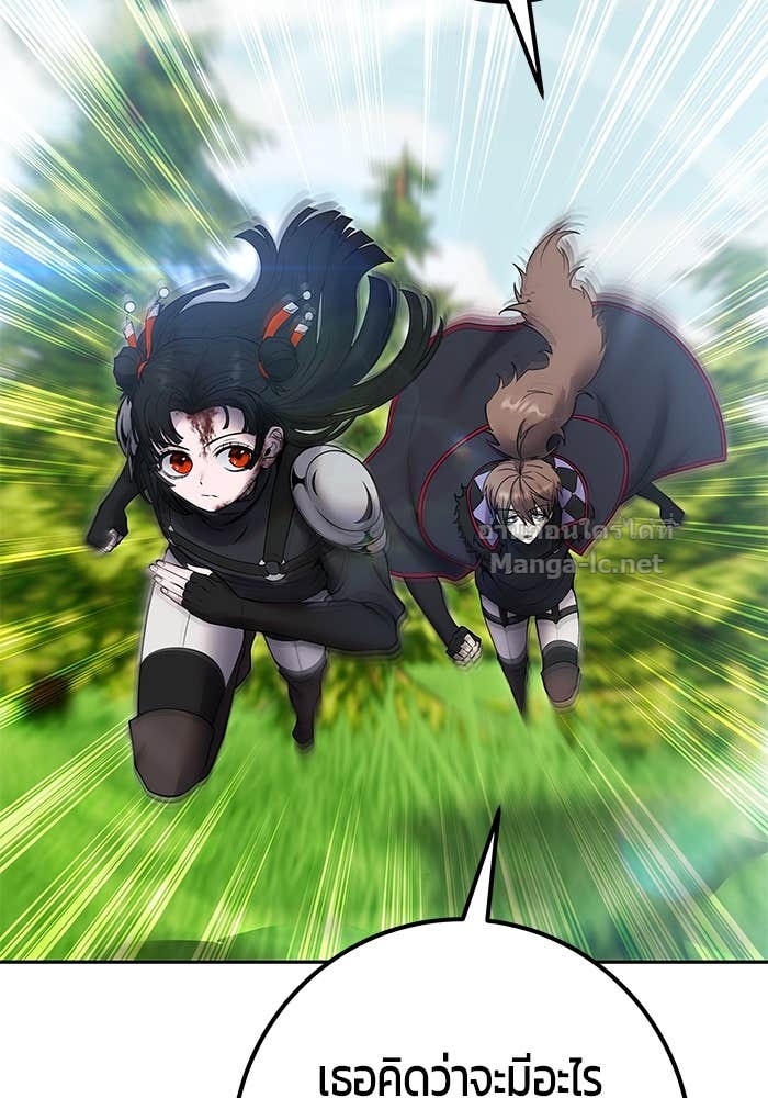 Secretly More Powerful than the Hero ตอนที่ 66 10