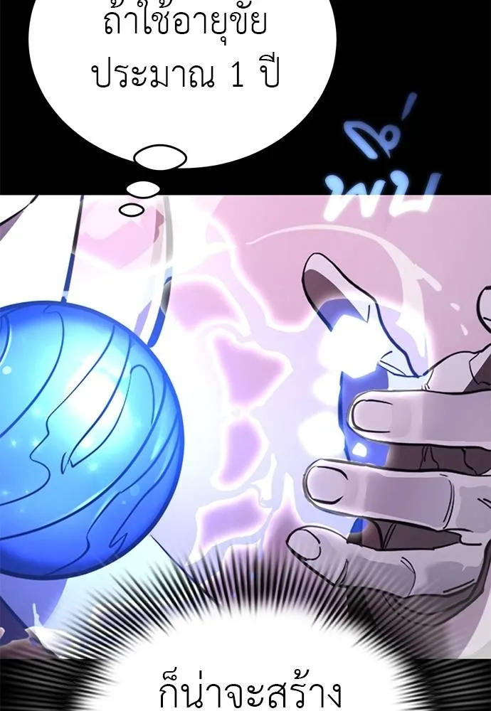 Reincarnation Path of The Underworld King ยอมรา ผู้พิพากษาจากนรก ตอนที่ 66 หน้า 11
