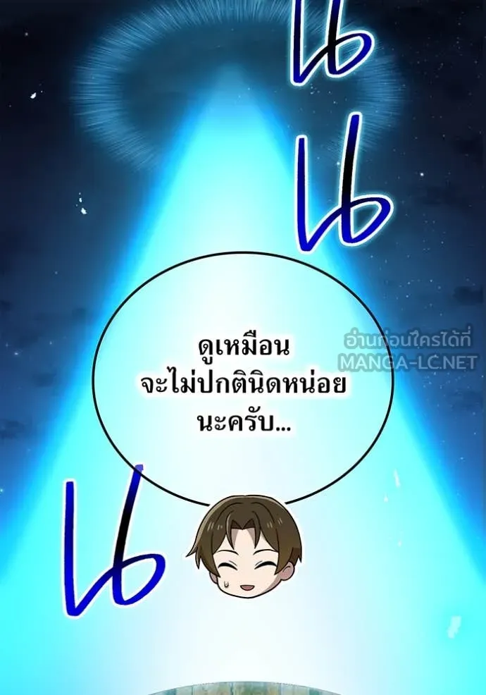 I am the strongest awakeners, recognized by all of the world ตอนที่ 66 12