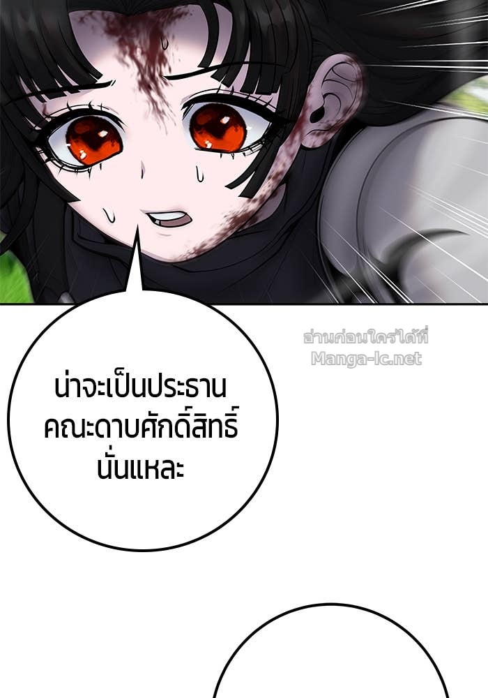 Secretly More Powerful than the Hero ตอนที่ 66 12
