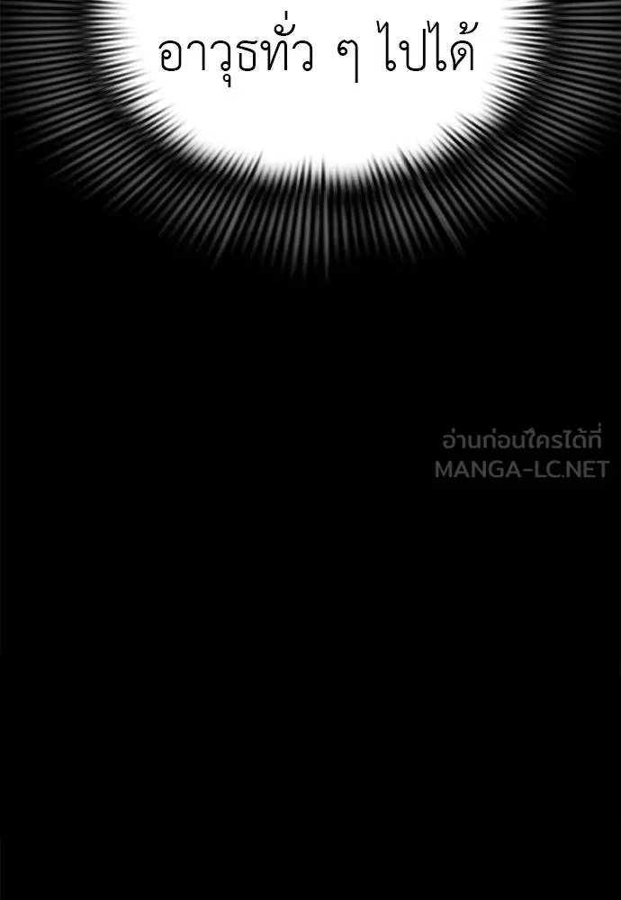 Reincarnation Path of The Underworld King ยอมรา ผู้พิพากษาจากนรก ตอนที่ 66 หน้า 12