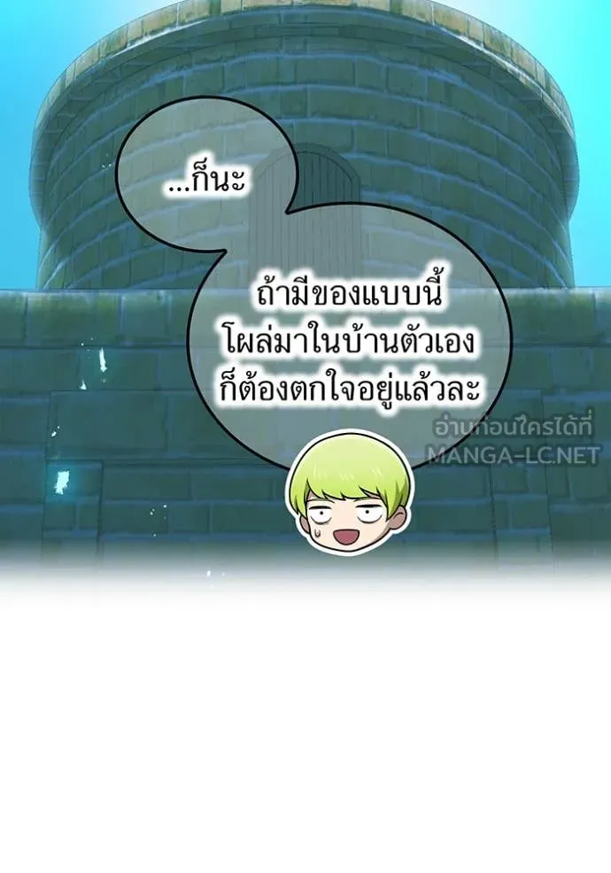 I am the strongest awakeners, recognized by all of the world ตอนที่ 66 13