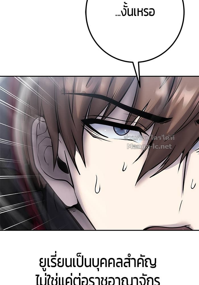 Secretly More Powerful than the Hero ตอนที่ 66 13