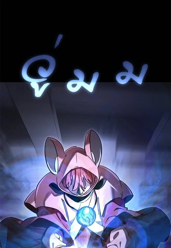 Reincarnation Path of The Underworld King ยอมรา ผู้พิพากษาจากนรก ตอนที่ 66 หน้า 13