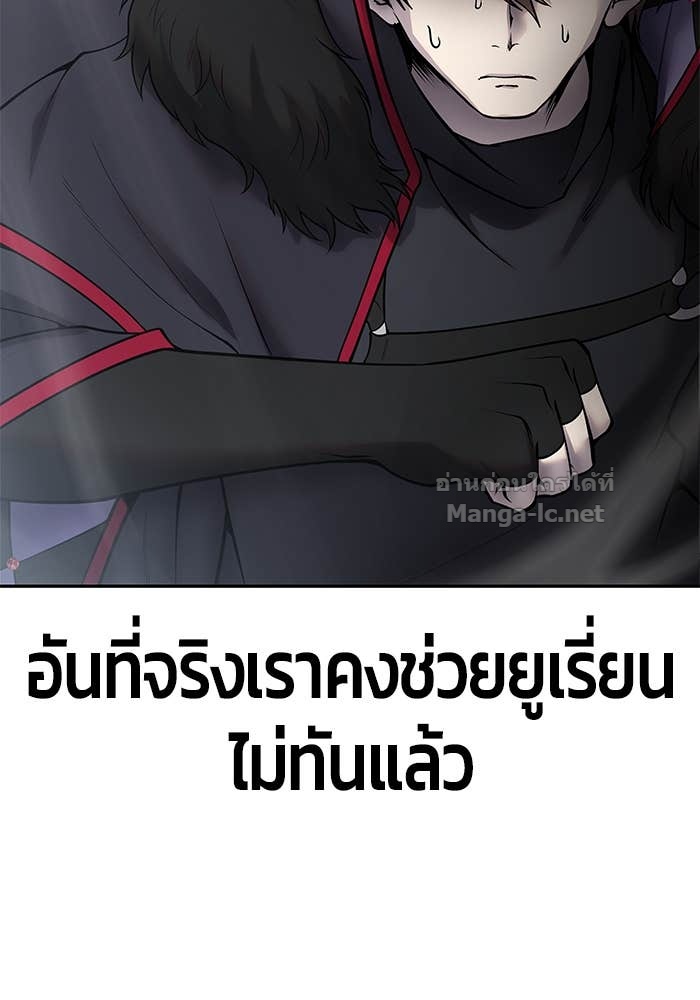 Secretly More Powerful than the Hero ตอนที่ 66 15