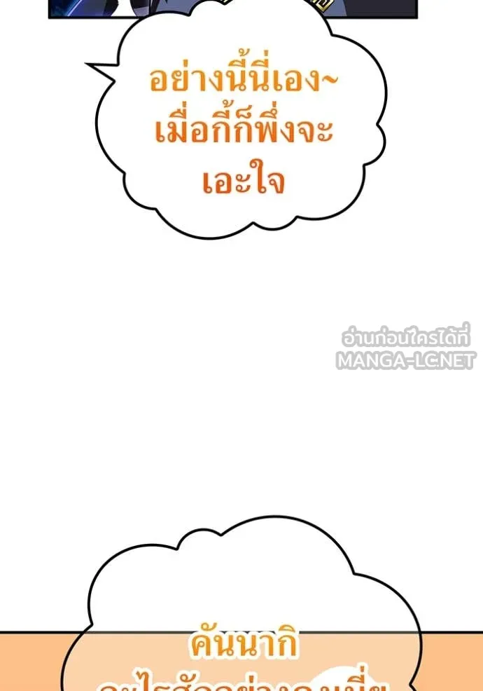 I am the strongest awakeners, recognized by all of the world ตอนที่ 66 16