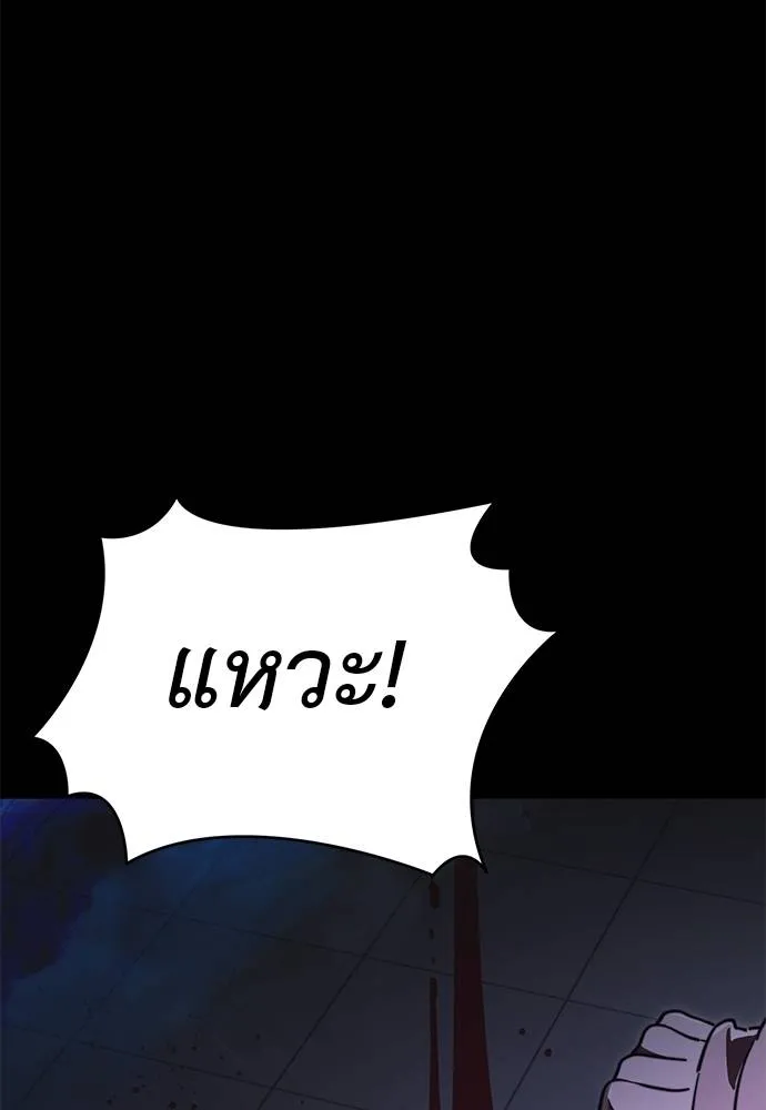 Reincarnation Path of The Underworld King ยอมรา ผู้พิพากษาจากนรก ตอนที่ 66 หน้า 16