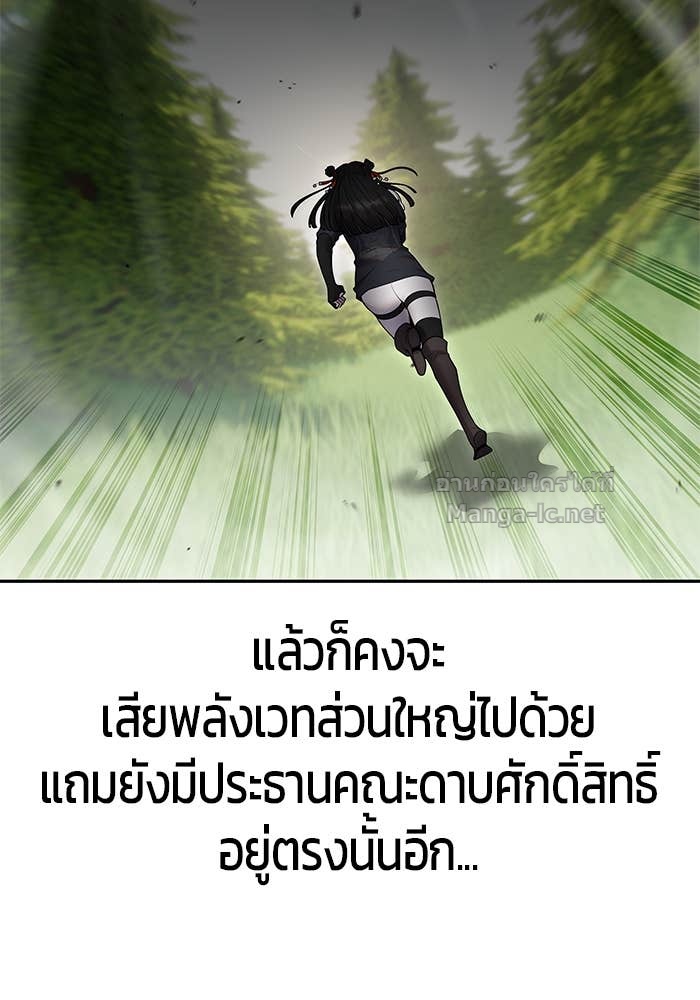 Secretly More Powerful than the Hero ตอนที่ 66 17