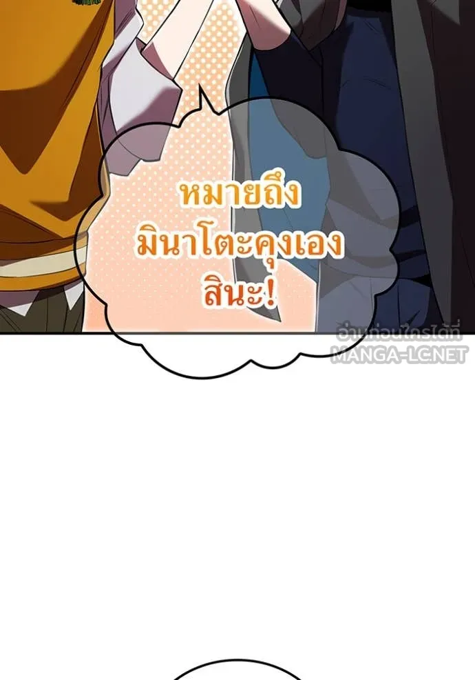 I am the strongest awakeners, recognized by all of the world ตอนที่ 66 18