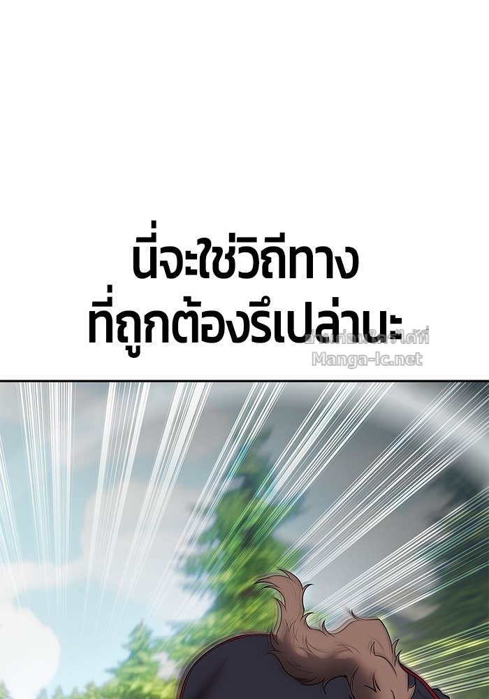 Secretly More Powerful than the Hero ตอนที่ 66 18