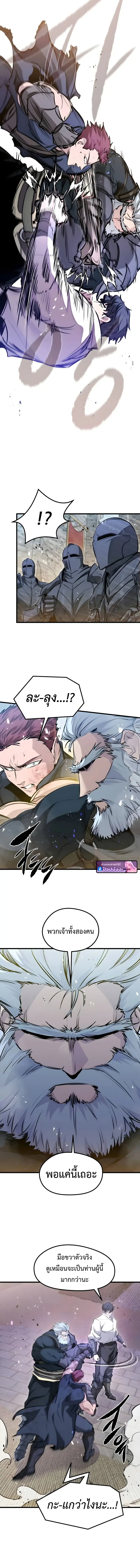 The Regressed Mercenary ตอนที่ 66 2