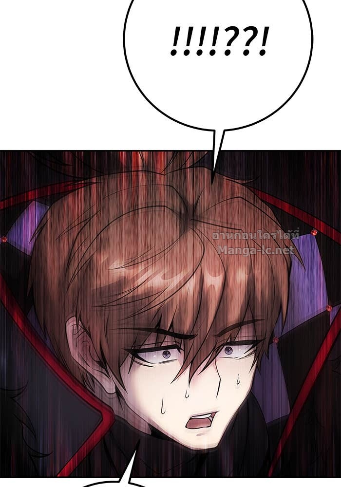 Secretly More Powerful than the Hero ตอนที่ 66 20