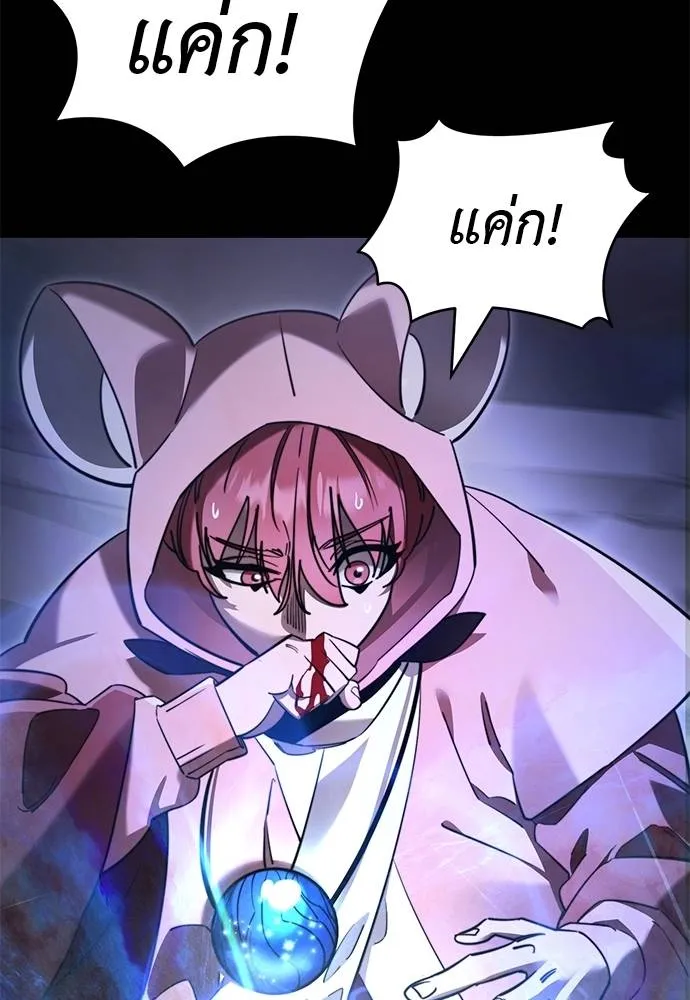 Reincarnation Path of The Underworld King ยอมรา ผู้พิพากษาจากนรก ตอนที่ 66 หน้า 20