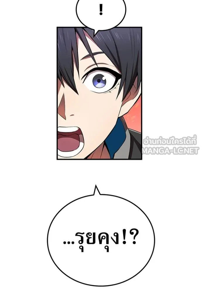 I am the strongest awakeners, recognized by all of the world ตอนที่ 66 21