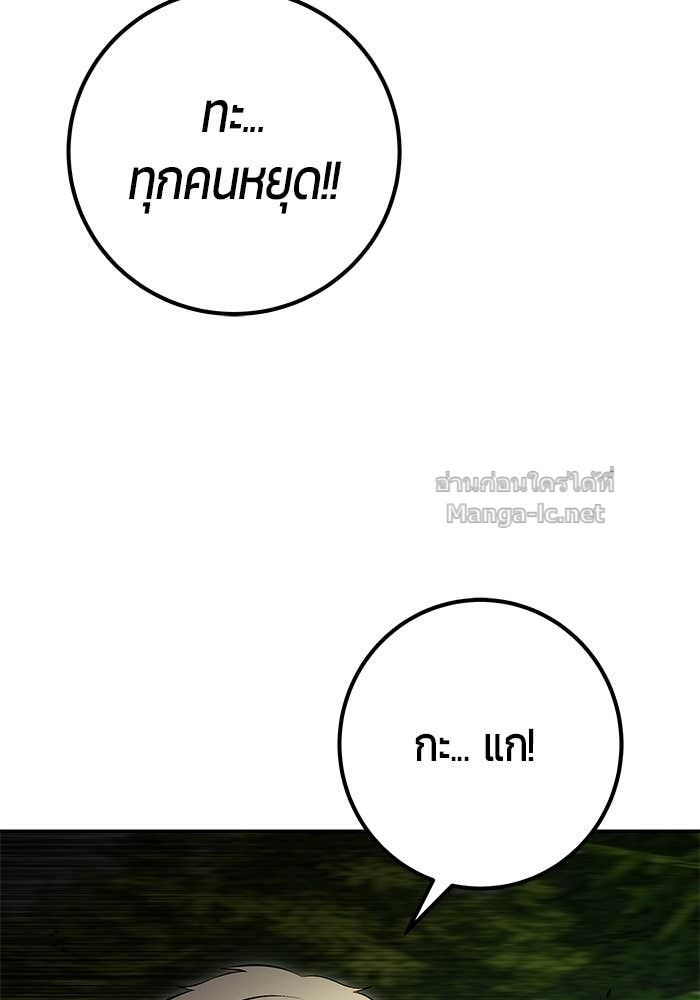 Secretly More Powerful than the Hero ตอนที่ 66 21