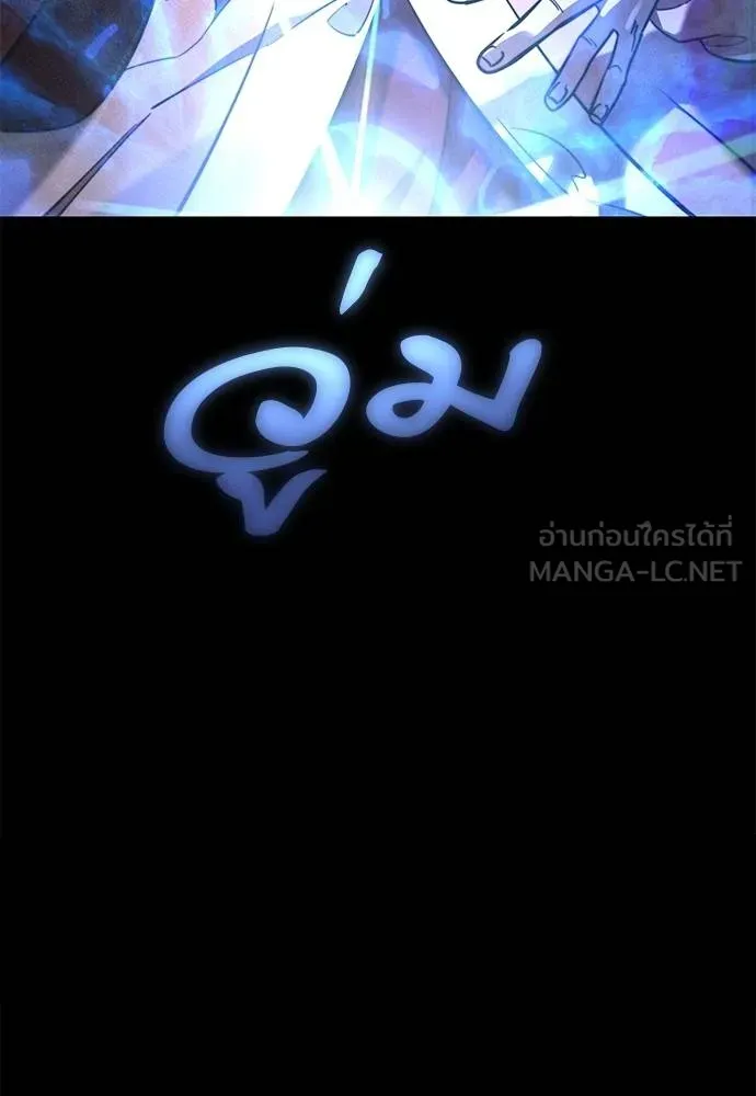 Reincarnation Path of The Underworld King ยอมรา ผู้พิพากษาจากนรก ตอนที่ 66 หน้า 21