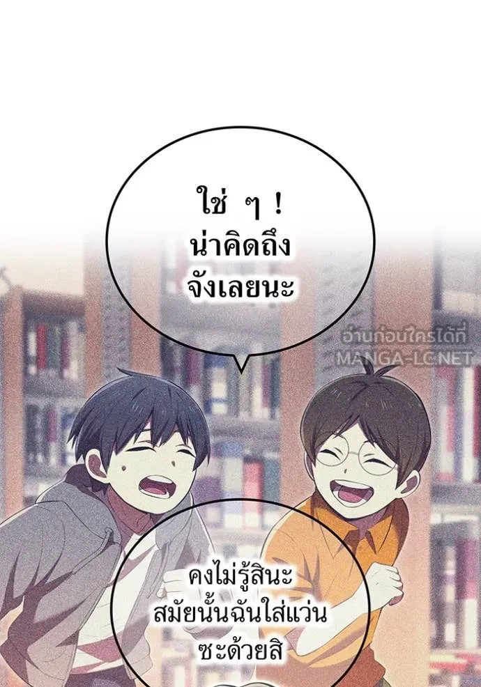 I am the strongest awakeners, recognized by all of the world ตอนที่ 66 22