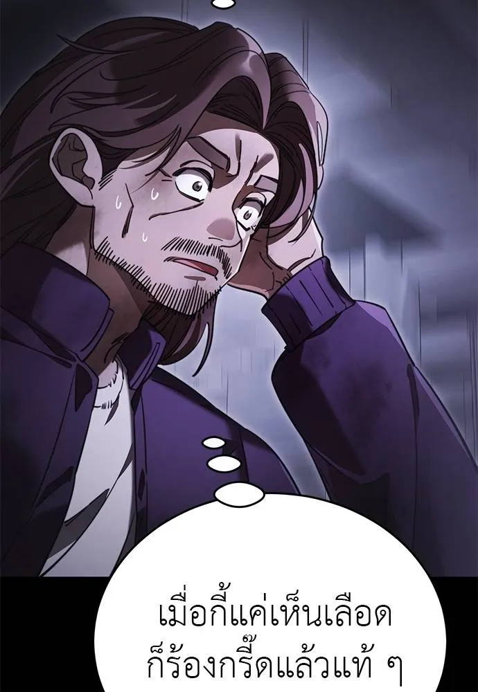 Reincarnation Path of The Underworld King ยอมรา ผู้พิพากษาจากนรก ตอนที่ 66 หน้า 23