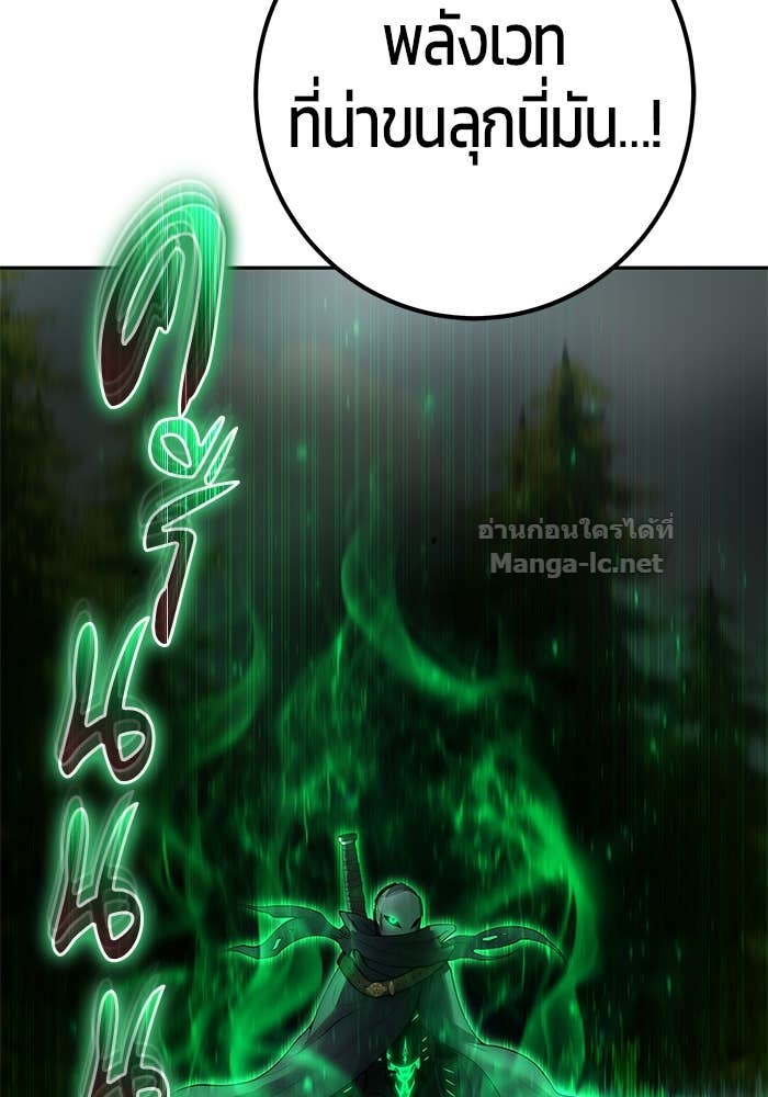 Secretly More Powerful than the Hero ตอนที่ 66 25