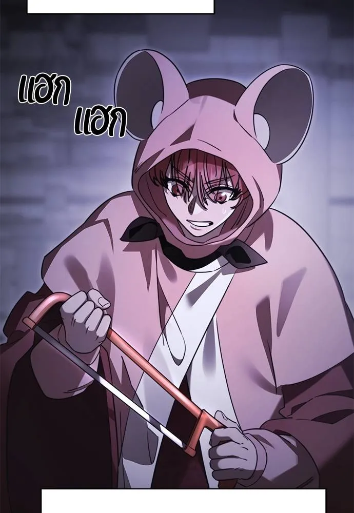 Reincarnation Path of The Underworld King ยอมรา ผู้พิพากษาจากนรก ตอนที่ 66 หน้า 25