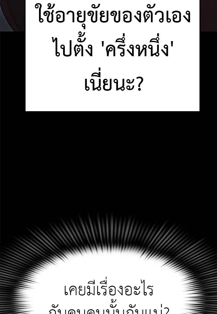 Reincarnation Path of The Underworld King ยอมรา ผู้พิพากษาจากนรก ตอนที่ 66 หน้า 26