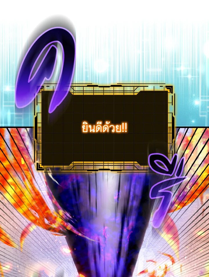 Max Level Player ตอนที่ 66 หน้า 27