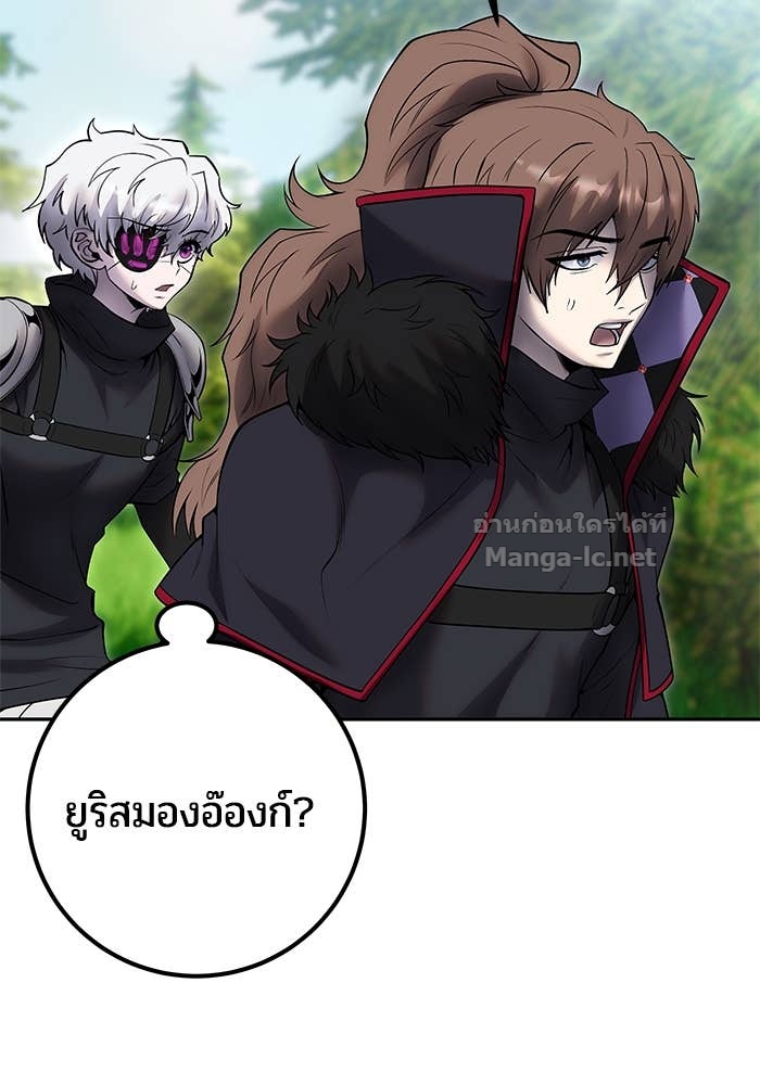 Secretly More Powerful than the Hero ตอนที่ 66 27