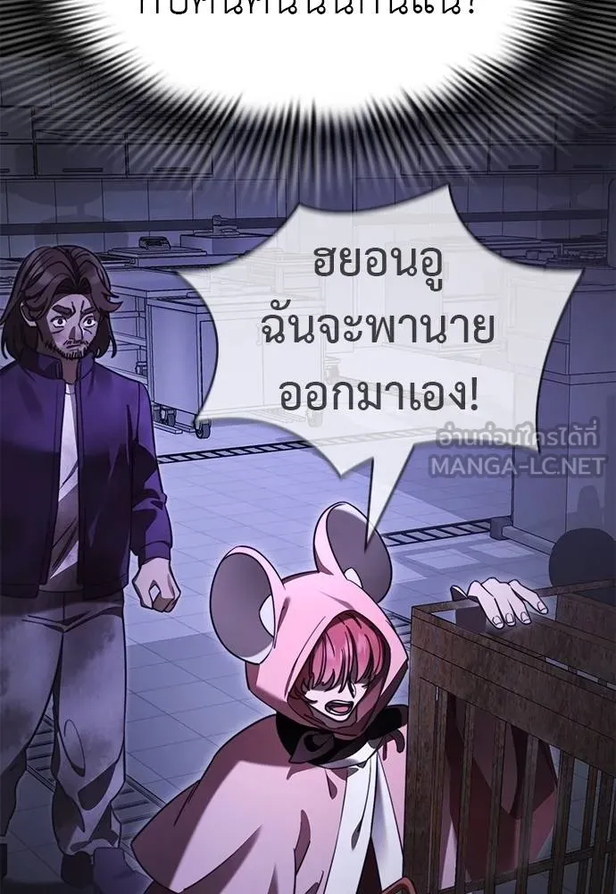 Reincarnation Path of The Underworld King ยอมรา ผู้พิพากษาจากนรก ตอนที่ 66 หน้า 27