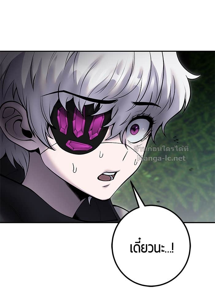 Secretly More Powerful than the Hero ตอนที่ 66 28