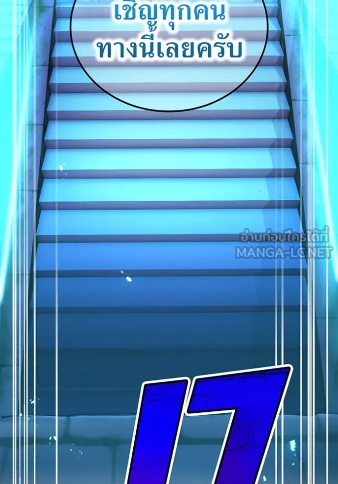 I am the strongest awakeners, recognized by all of the world ตอนที่ 66 29