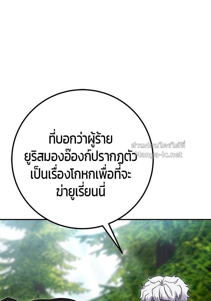 Secretly More Powerful than the Hero ตอนที่ 66 29