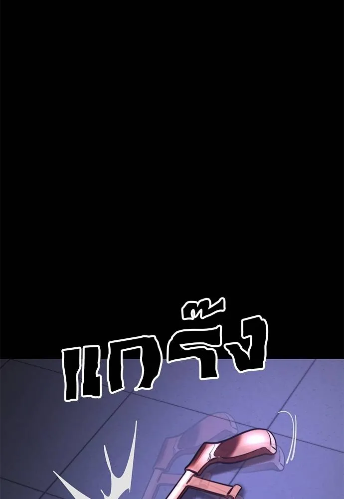 Reincarnation Path of The Underworld King ยอมรา ผู้พิพากษาจากนรก ตอนที่ 66 หน้า 29