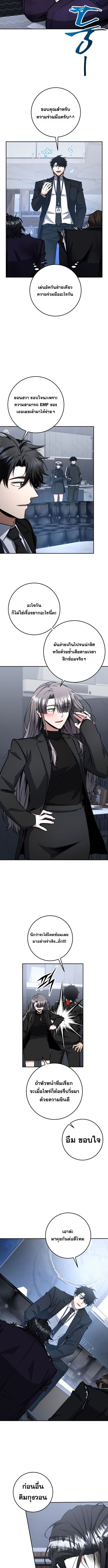 Return of the Sword God-Rank Civil Servant ตอนที่ 66 3