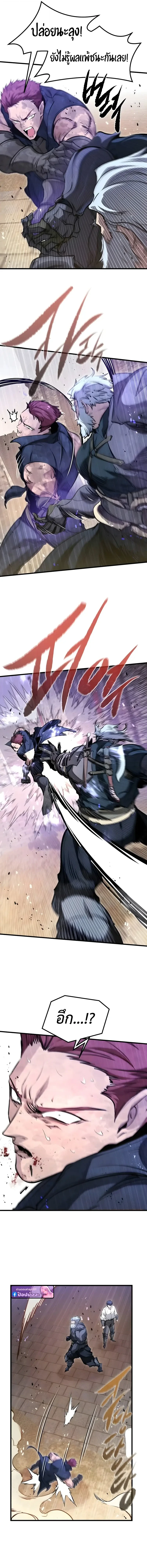 The Regressed Mercenary ตอนที่ 66 3
