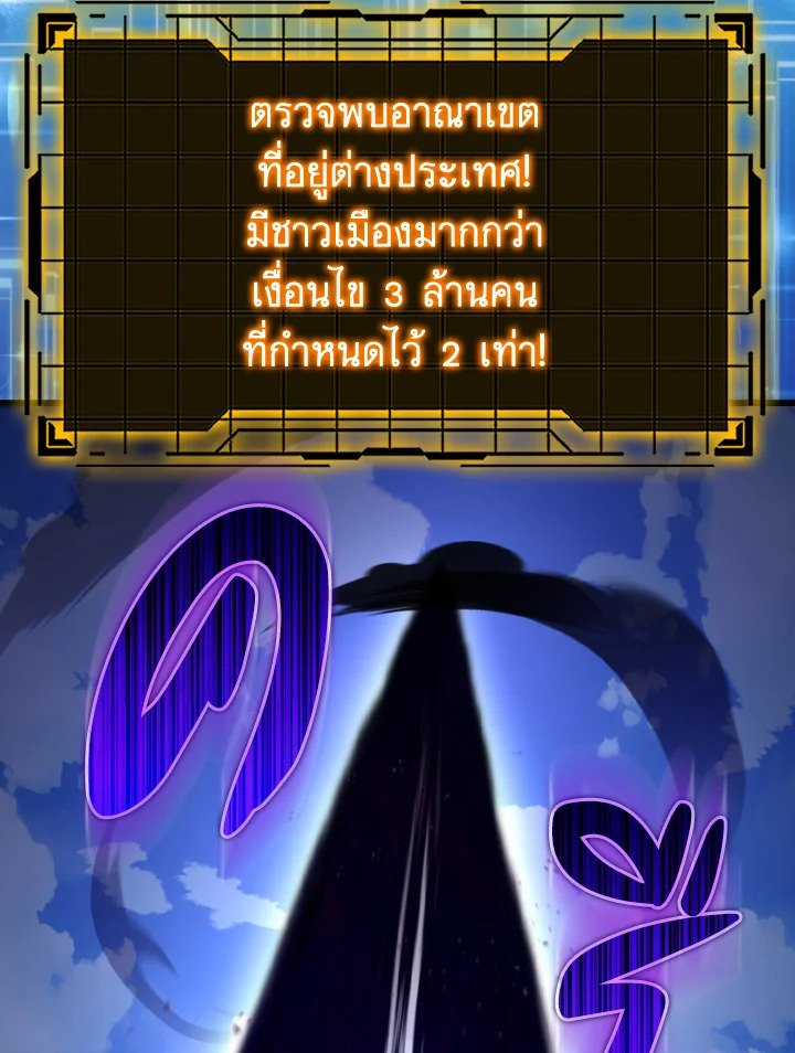 Max Level Player ตอนที่ 66 หน้า 31