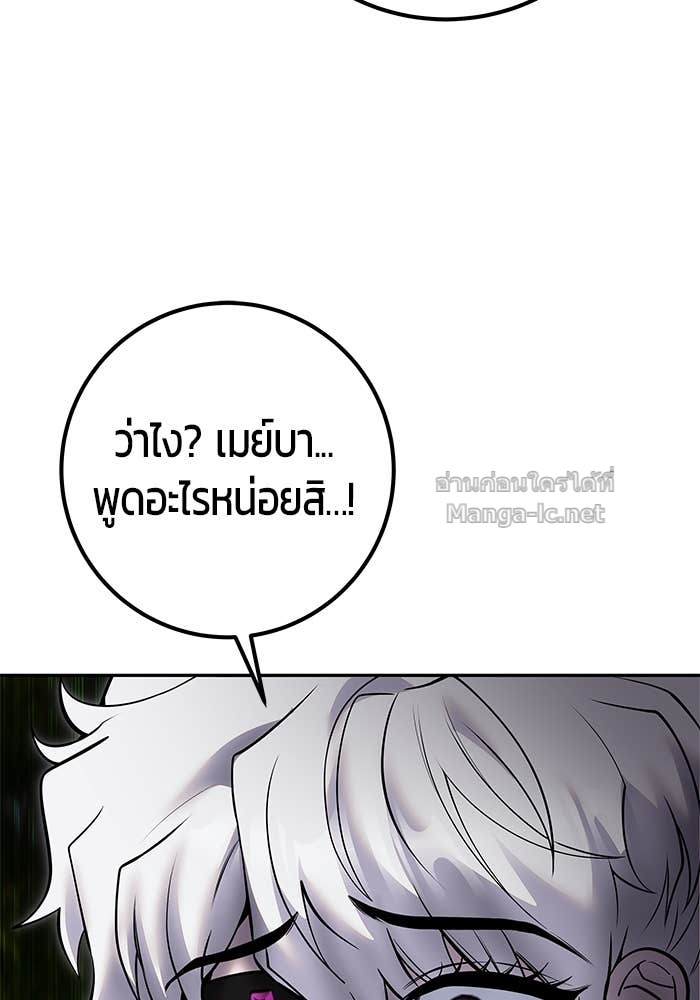 Secretly More Powerful than the Hero ตอนที่ 66 31