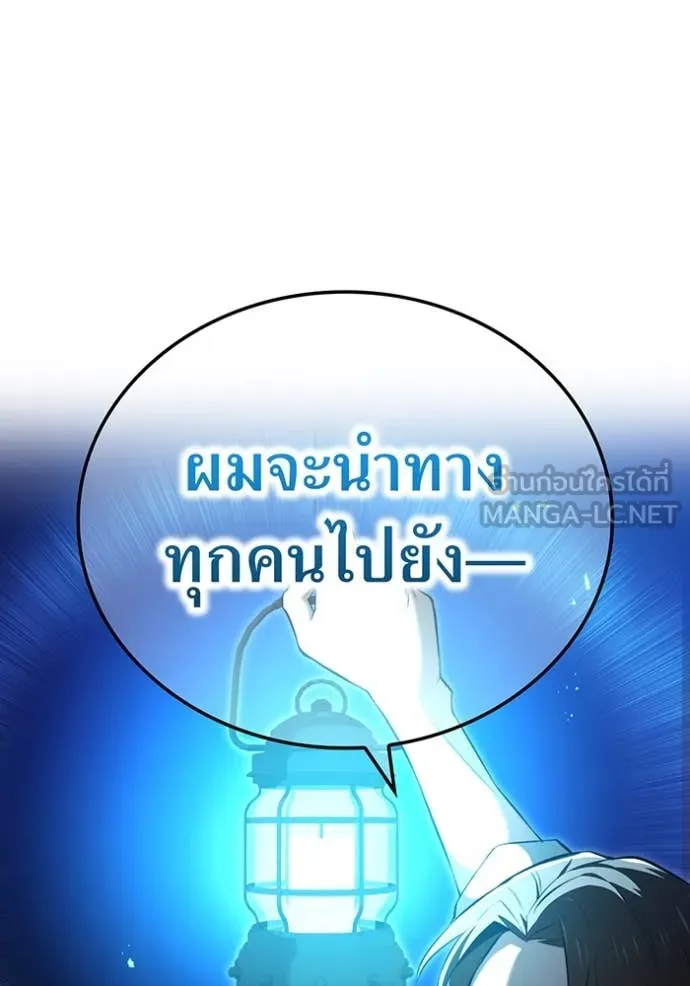 I am the strongest awakeners, recognized by all of the world ตอนที่ 66 32