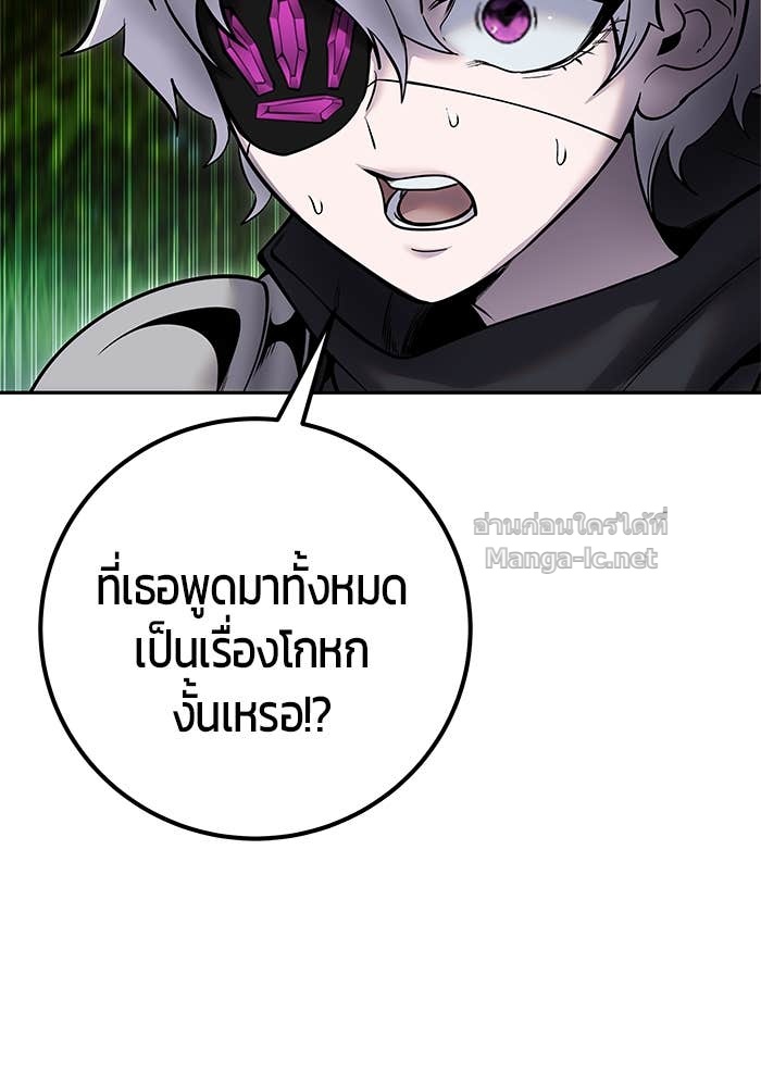 Secretly More Powerful than the Hero ตอนที่ 66 32