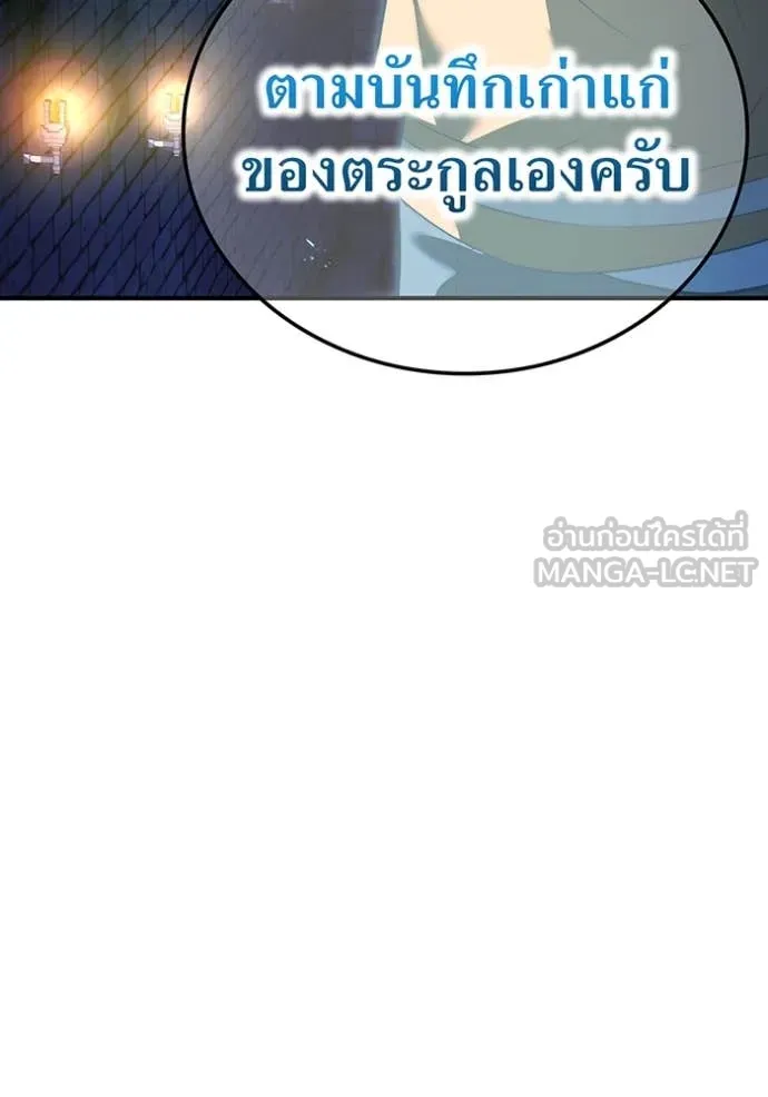 I am the strongest awakeners, recognized by all of the world ตอนที่ 66 34