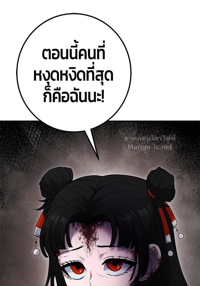 Secretly More Powerful than the Hero ตอนที่ 66 34